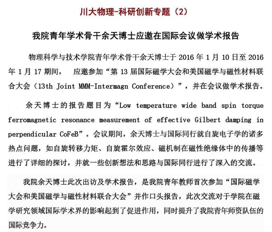 9428cn太阳集团古天乐